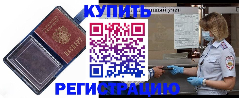 временная регистрация госуслуги в Калачинске