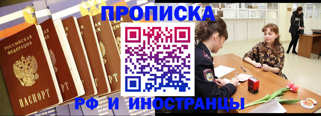 временная регистрация законно в Калачинске