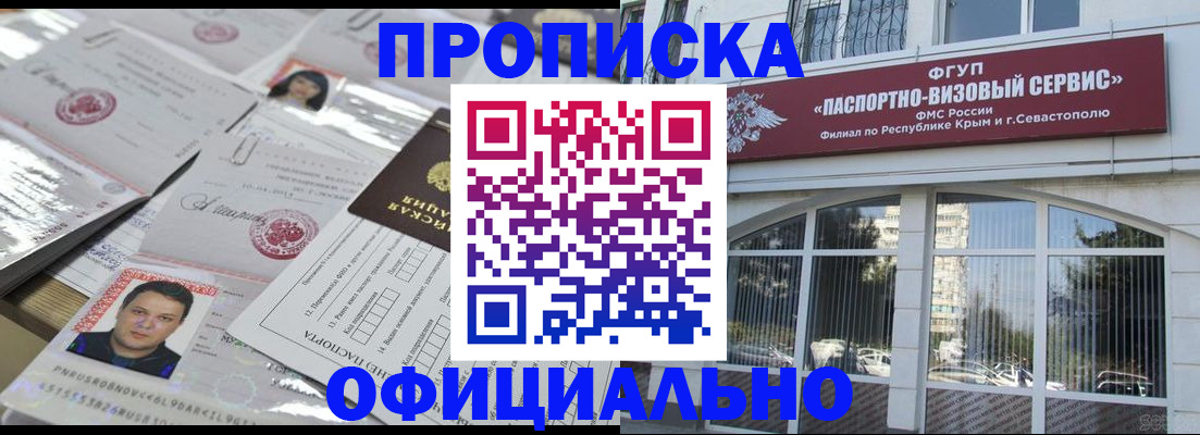 регистрация для дет. сада в Калачинске