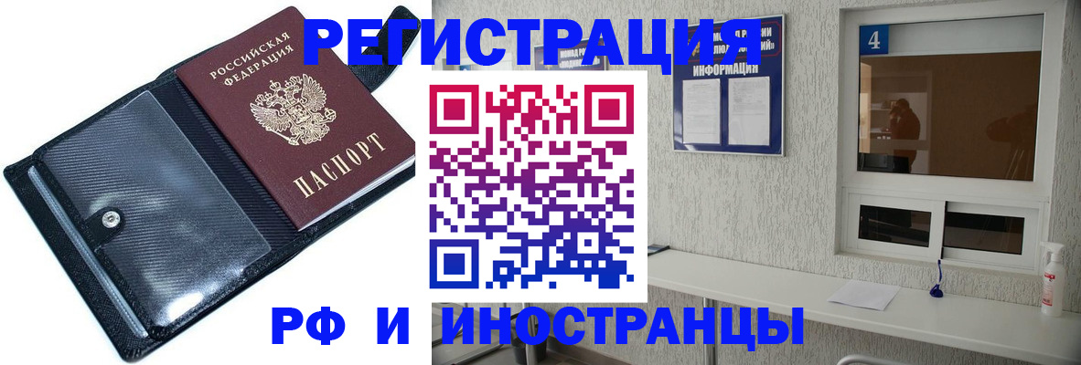 временная регистрация законно в Калачинске